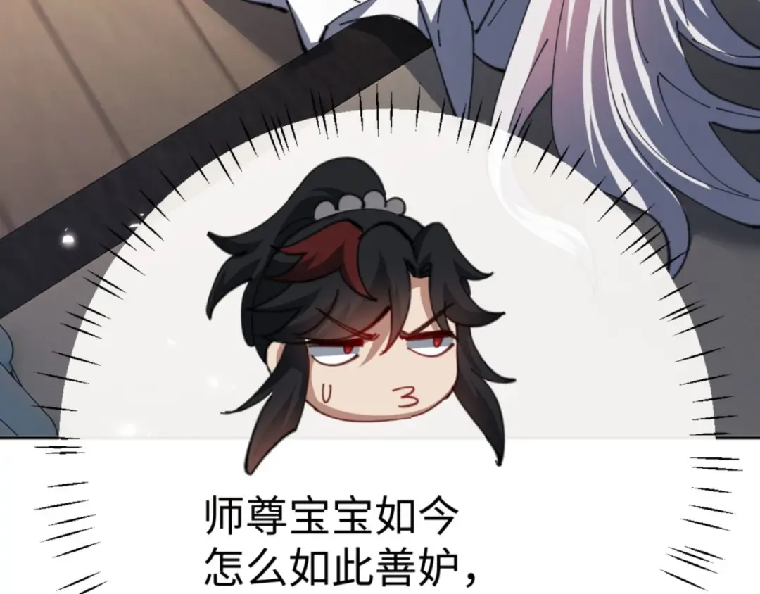 第47话 美人纷纷助雷劫 第39页