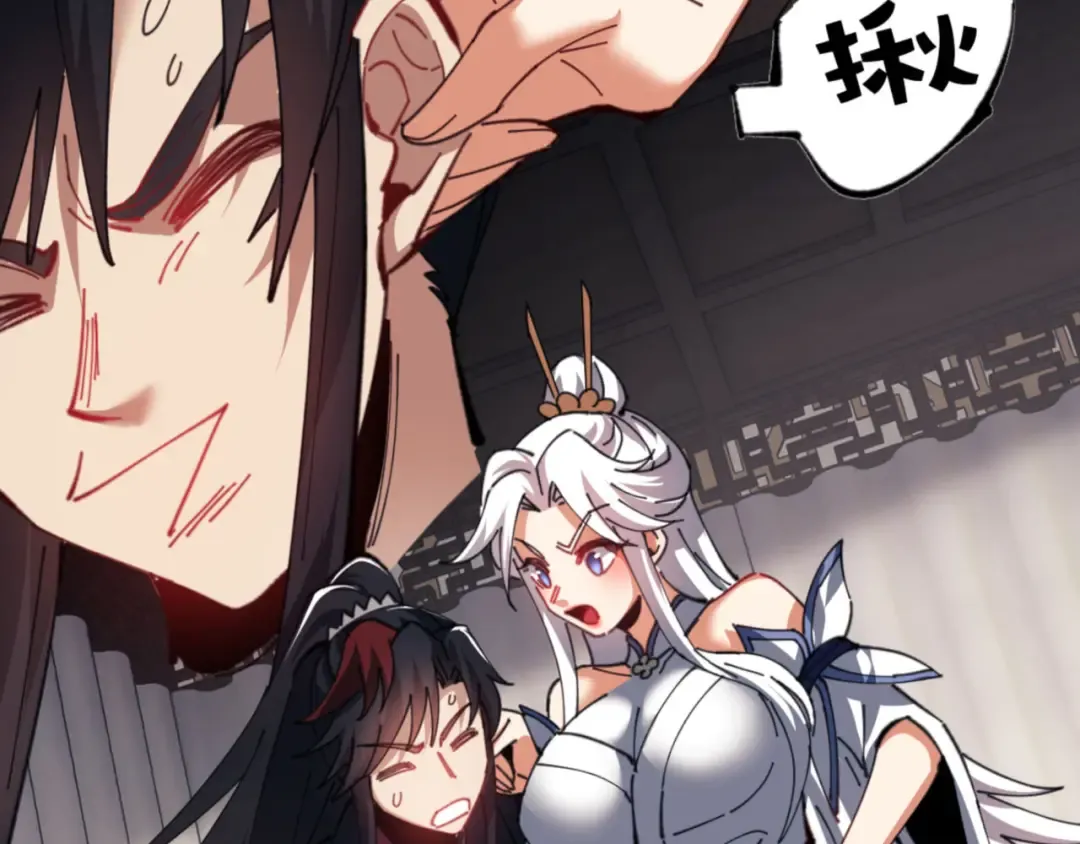 第47话 美人纷纷助雷劫 第41页