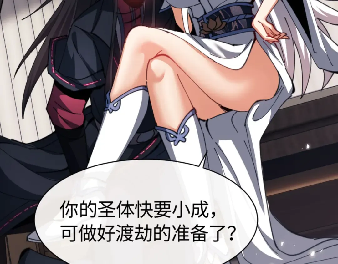 第47话 美人纷纷助雷劫 第42页