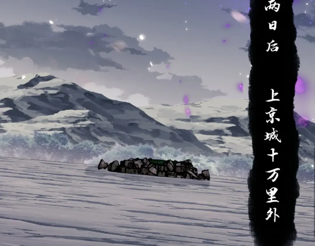第47话 美人纷纷助雷劫 第53页