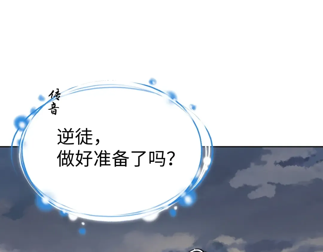 第47话 美人纷纷助雷劫 第59页