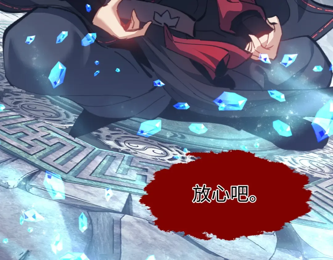 第47话 美人纷纷助雷劫 第61页