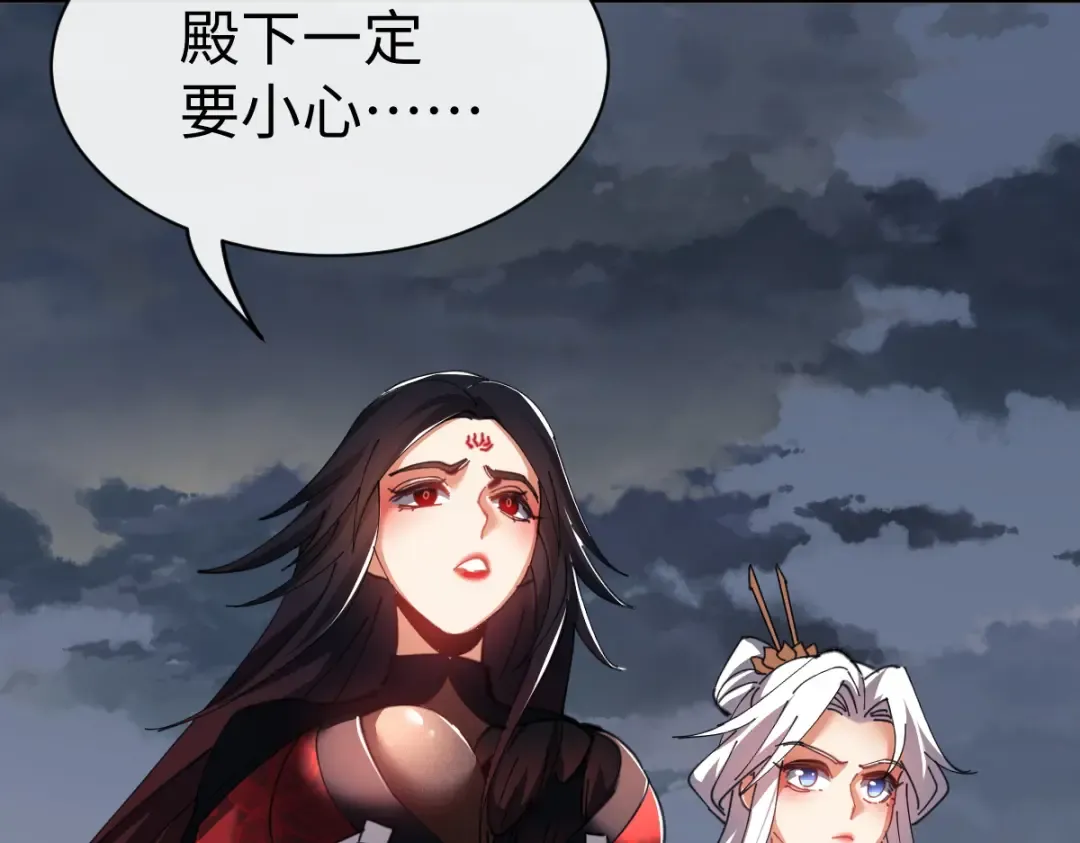 第47话 美人纷纷助雷劫 第63页