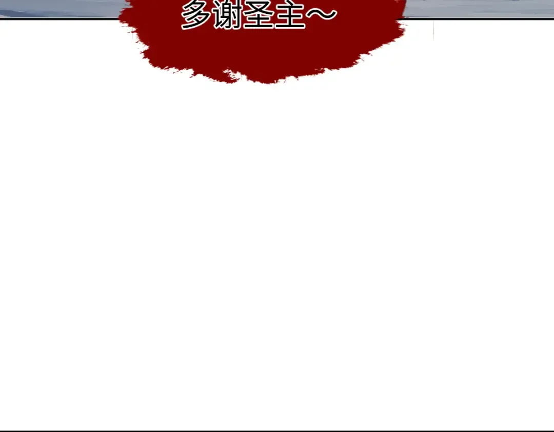 第47话 美人纷纷助雷劫 第71页