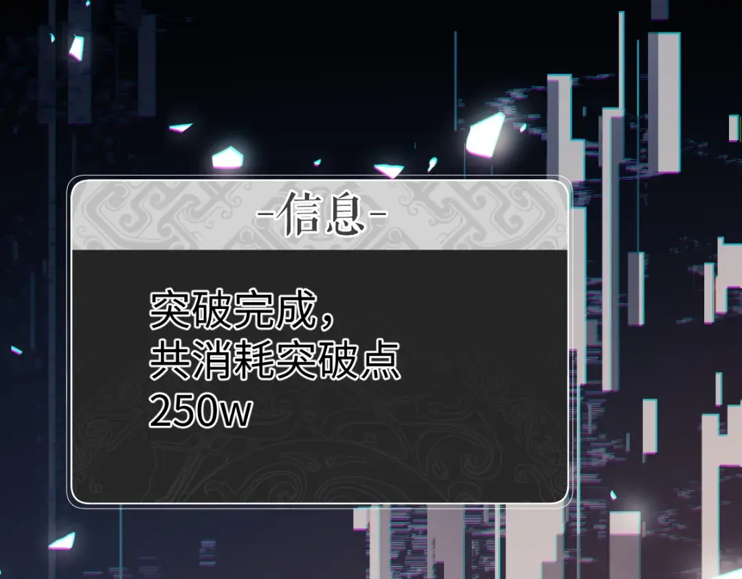 第47话 美人纷纷助雷劫 第98页