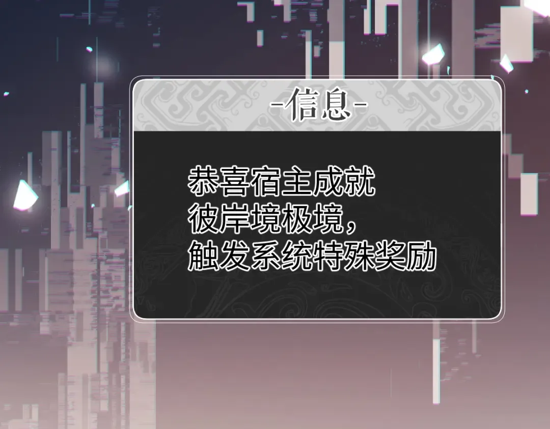 第47话 美人纷纷助雷劫 第99页