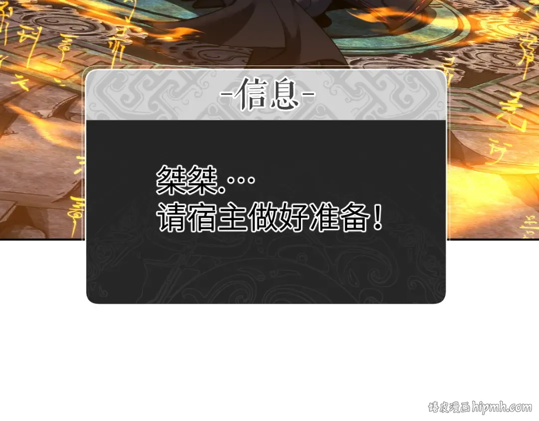 第47话 美人纷纷助雷劫 第104页