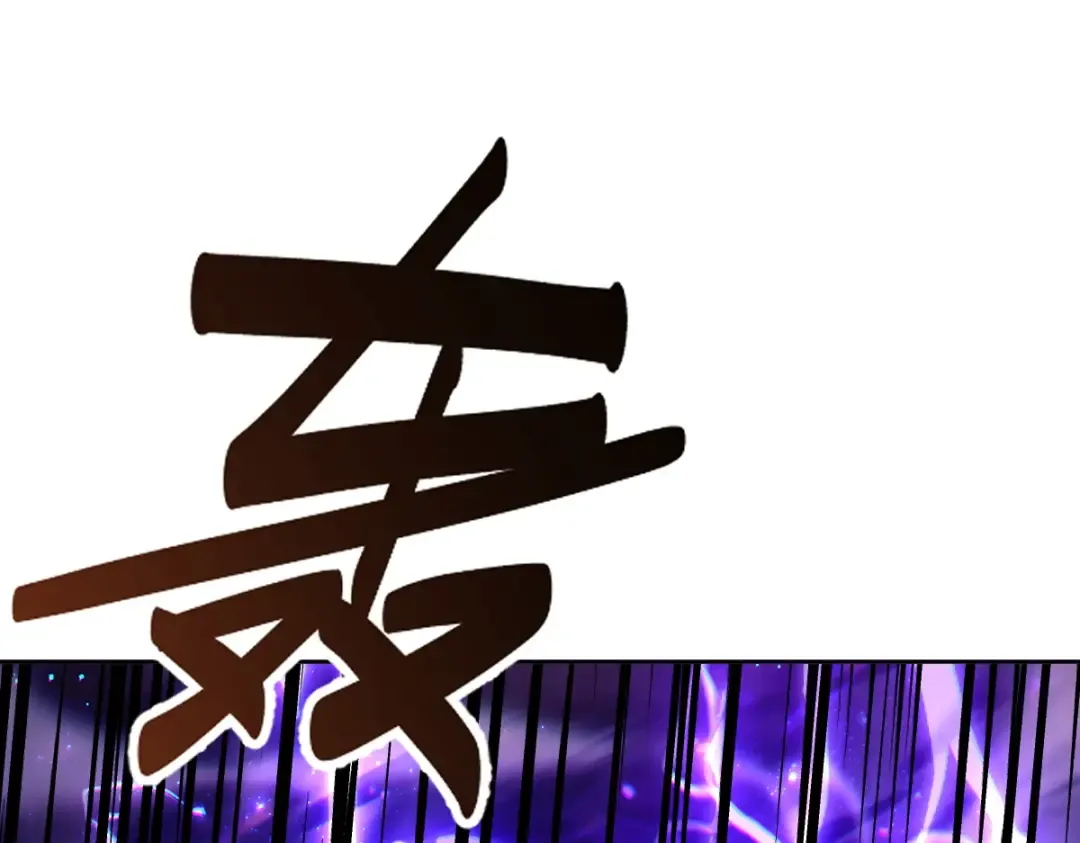 第47话 美人纷纷助雷劫 第108页
