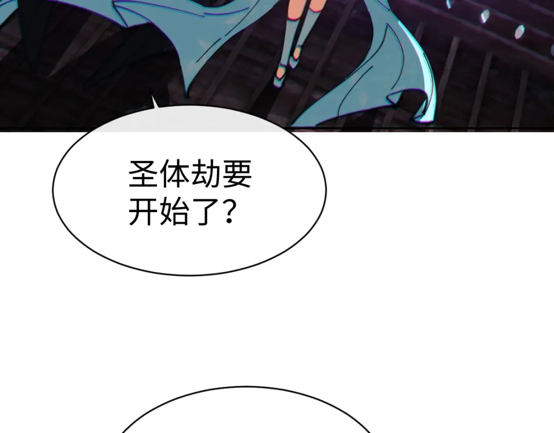 第47话 美人纷纷助雷劫 第127页