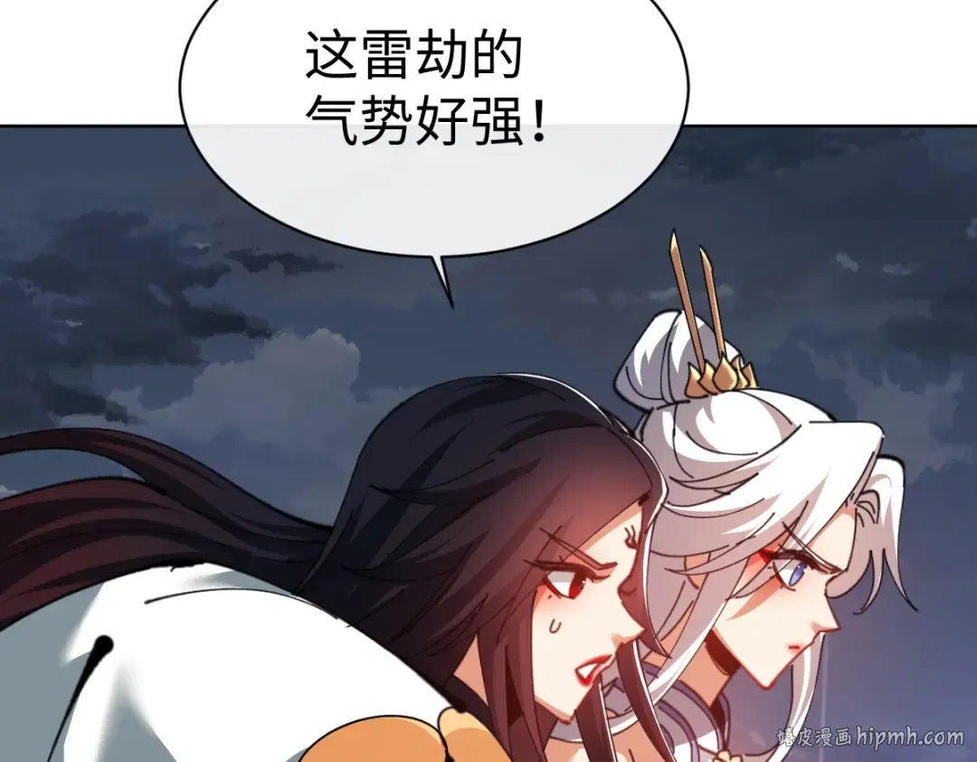 第47话 美人纷纷助雷劫 第128页