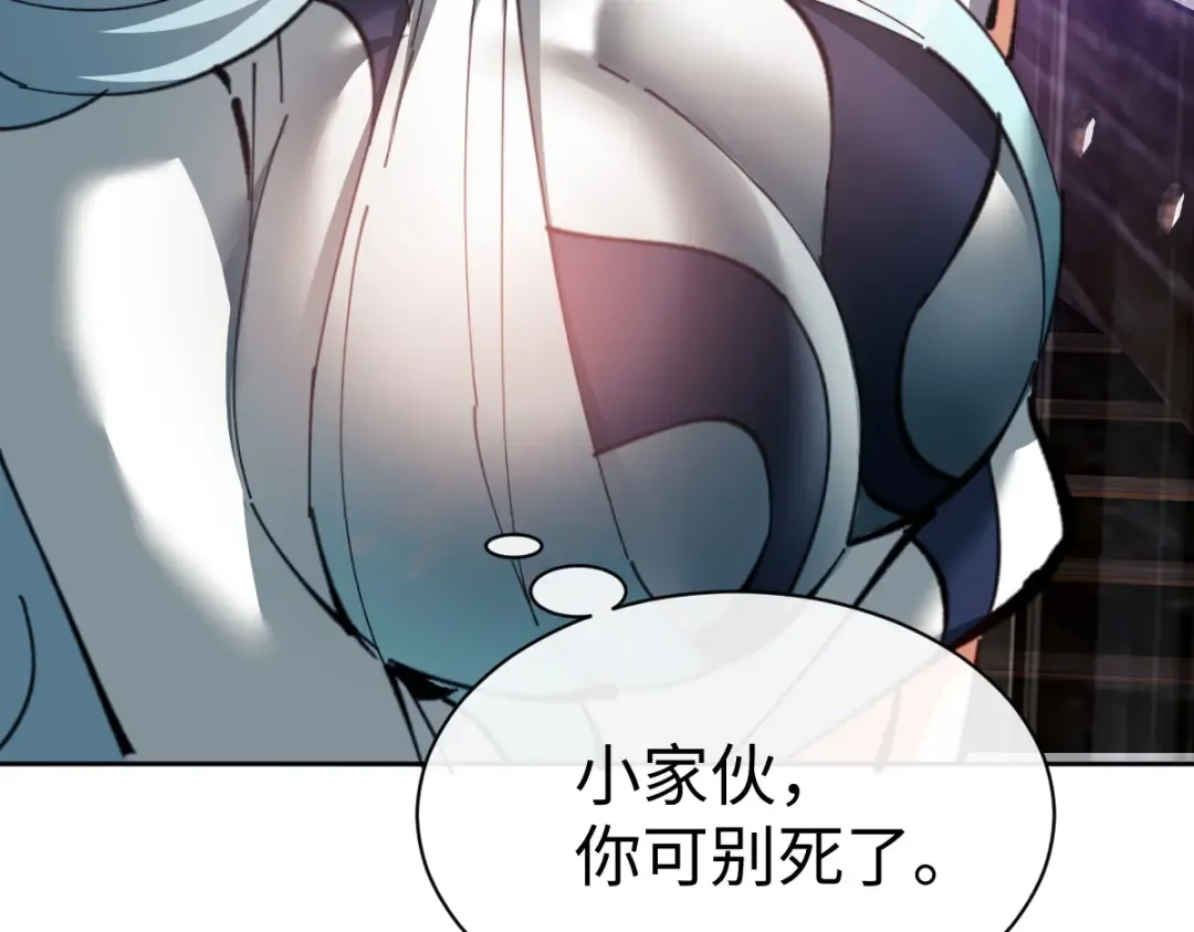 第47话 美人纷纷助雷劫 第130页