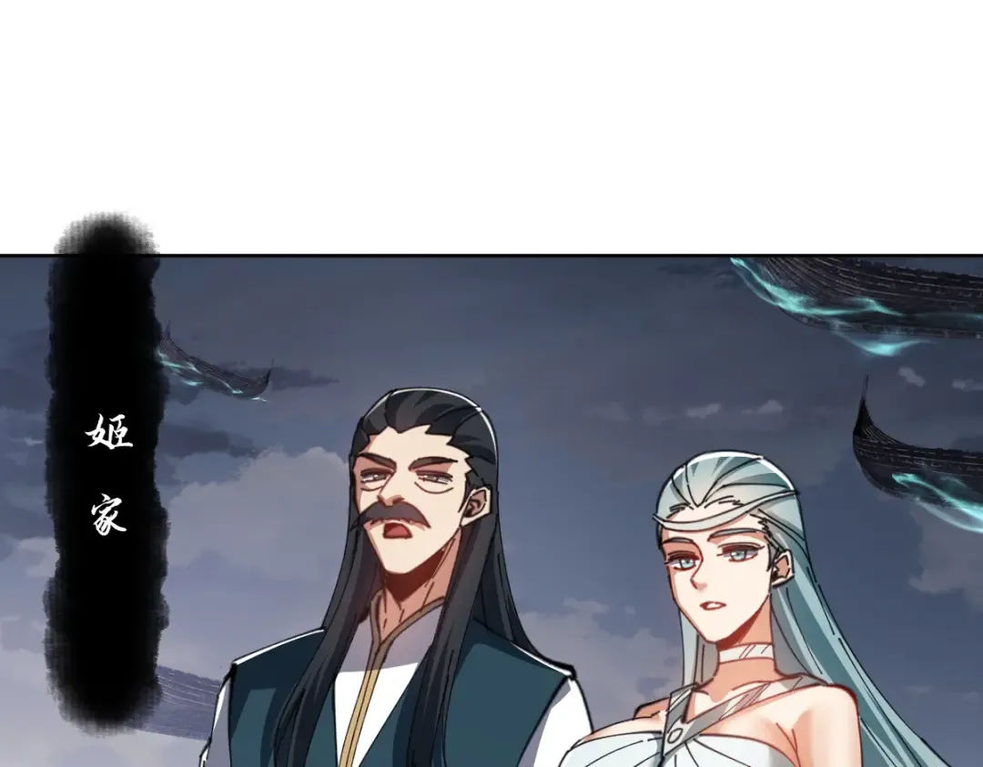 第47话 美人纷纷助雷劫 第141页