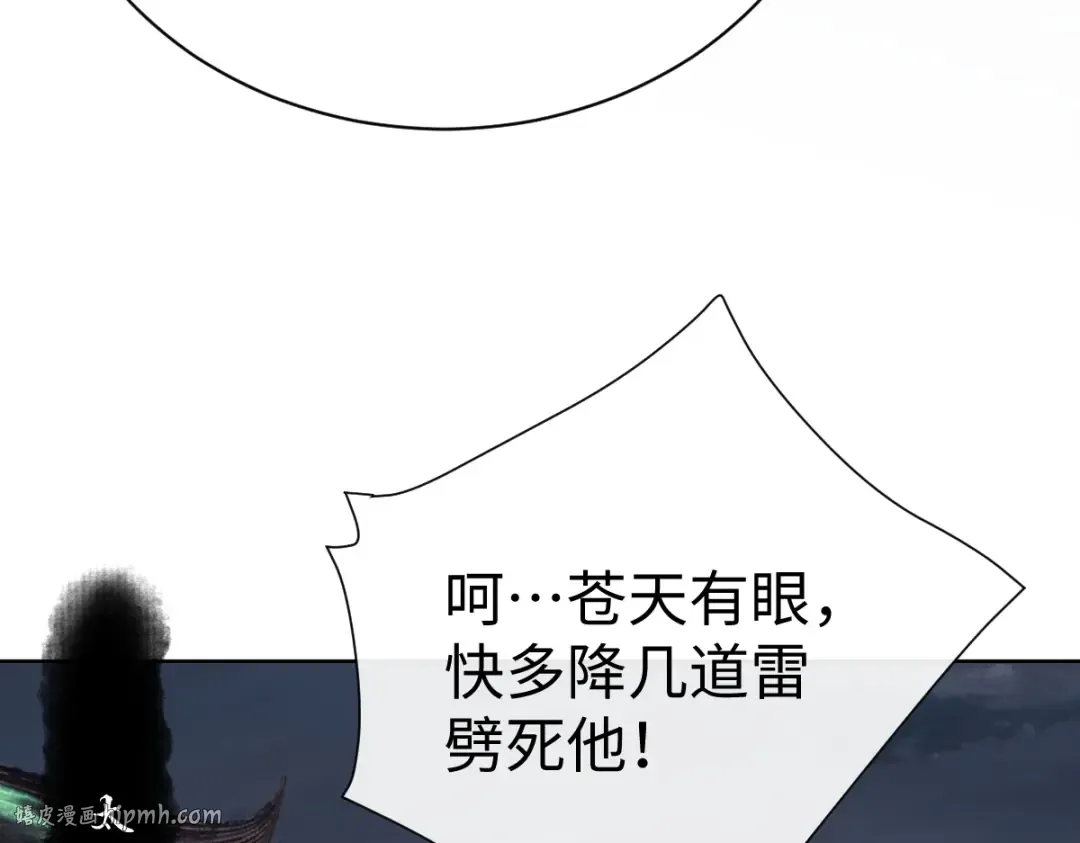 第47话 美人纷纷助雷劫 第144页