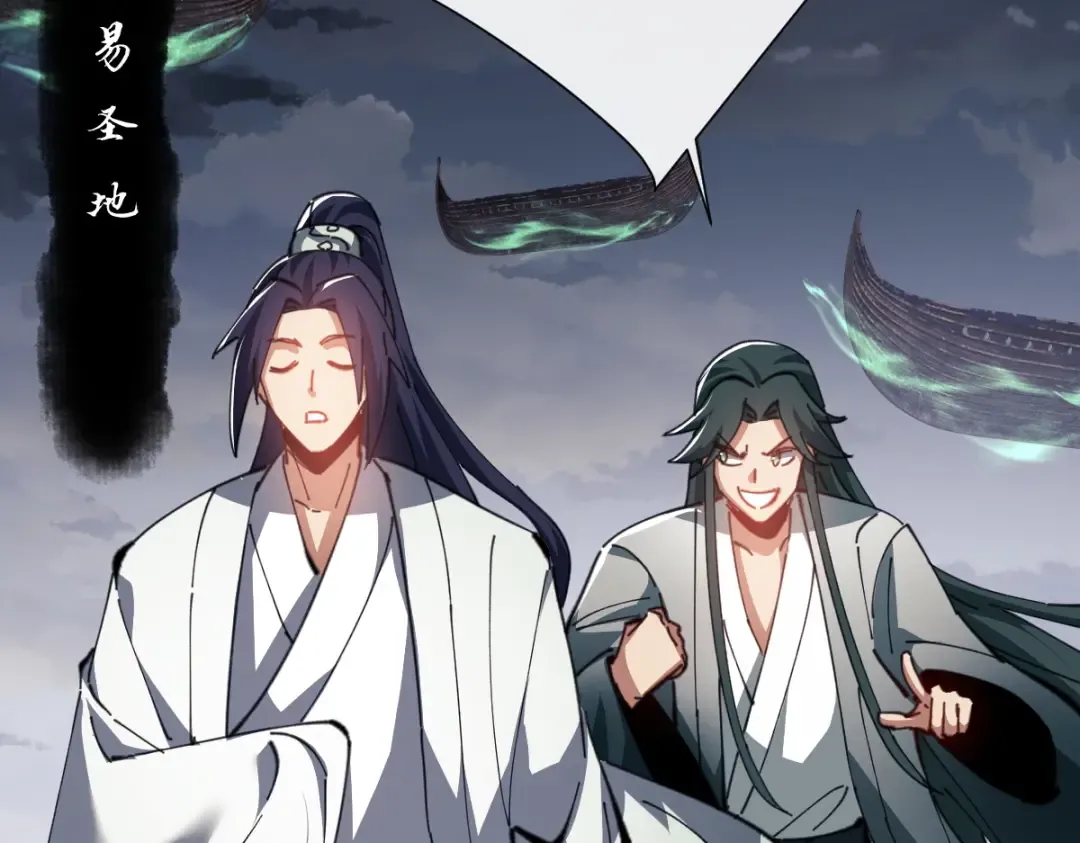 第47话 美人纷纷助雷劫 第145页