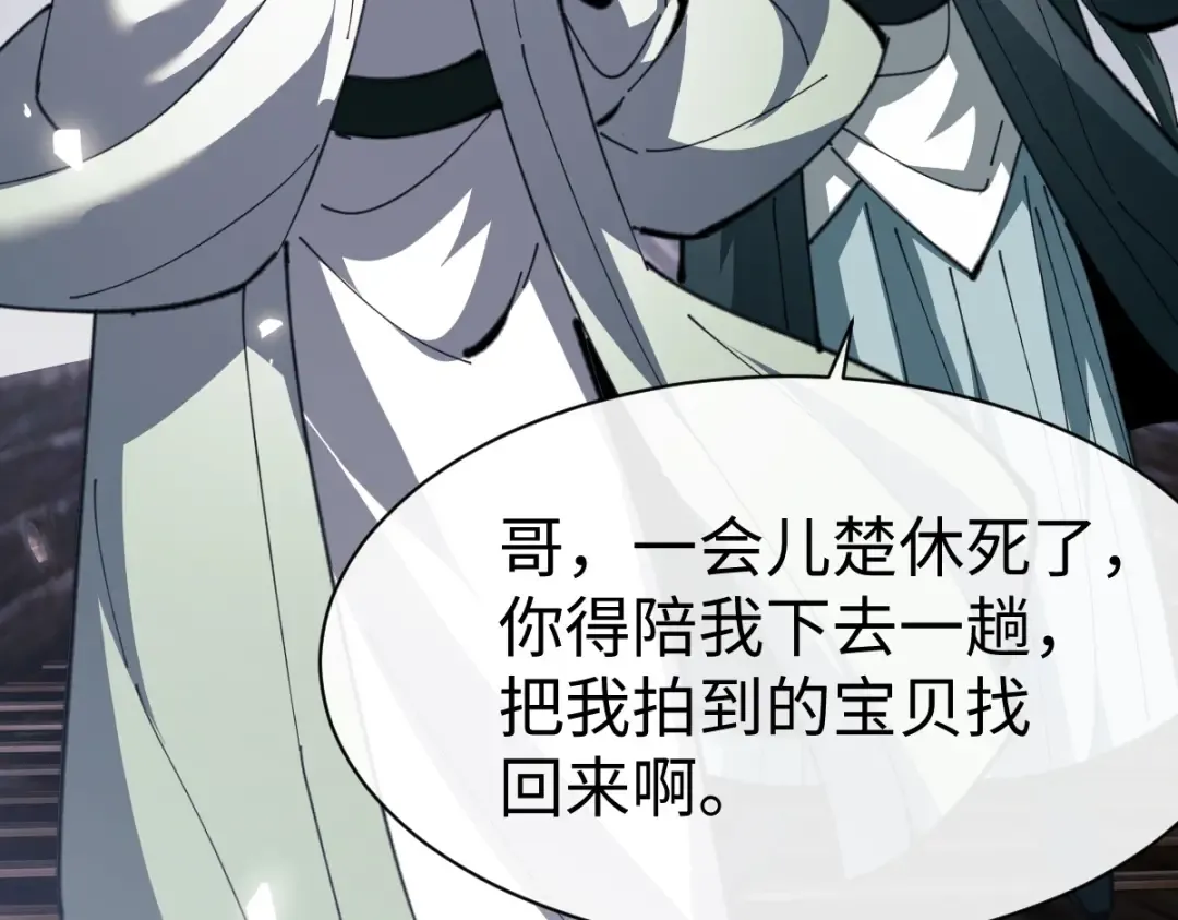 第47话 美人纷纷助雷劫 第146页