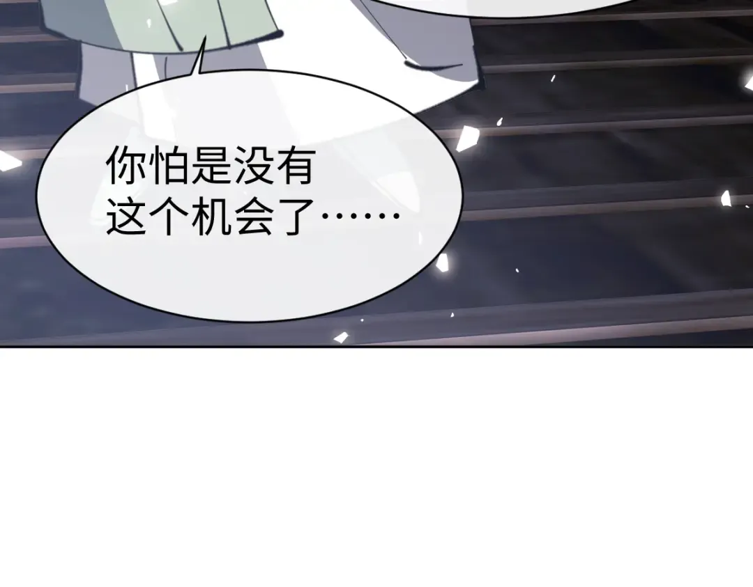 第47话 美人纷纷助雷劫 第147页