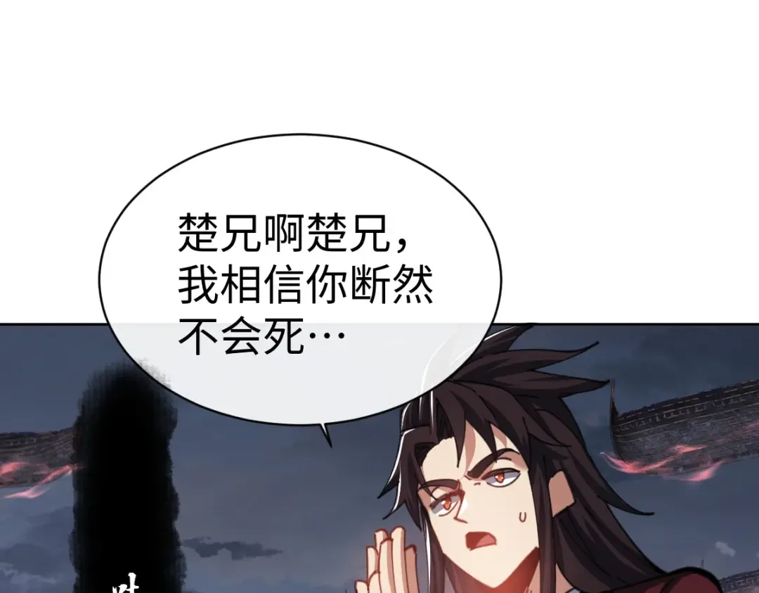 第47话 美人纷纷助雷劫 第148页