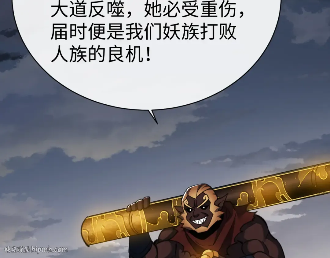 第47话 美人纷纷助雷劫 第152页