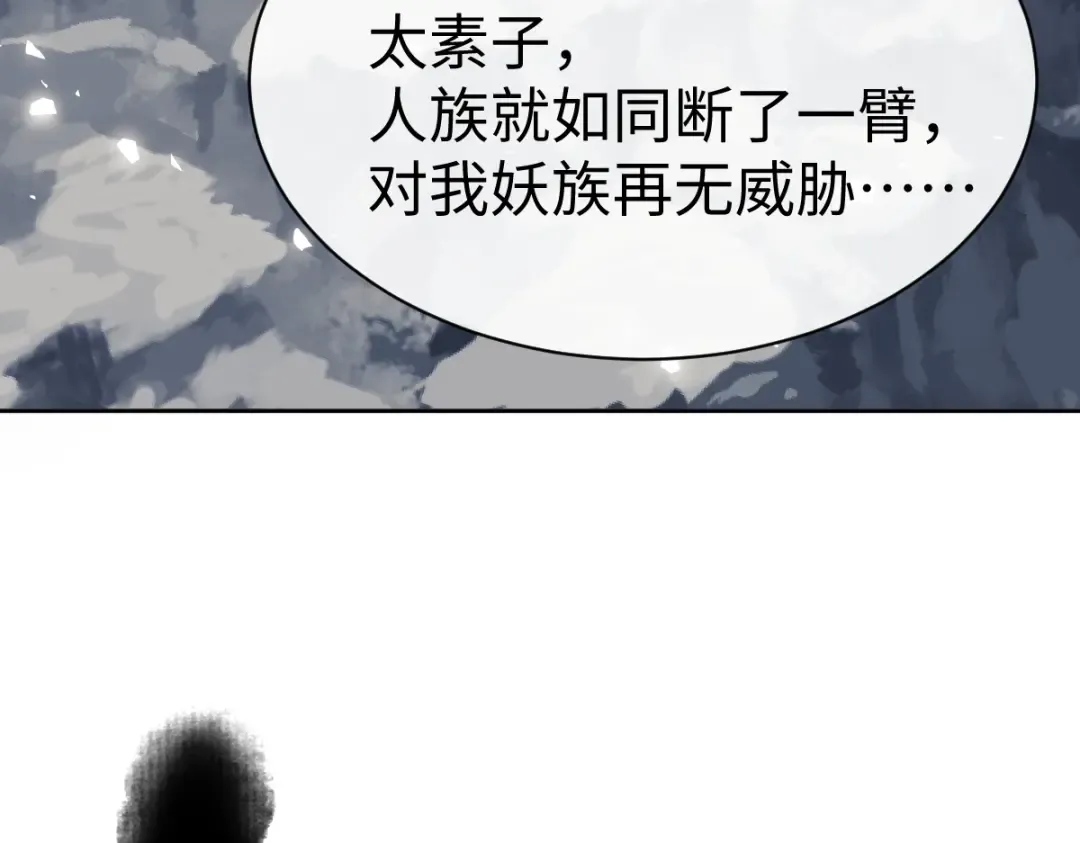 第47话 美人纷纷助雷劫 第154页