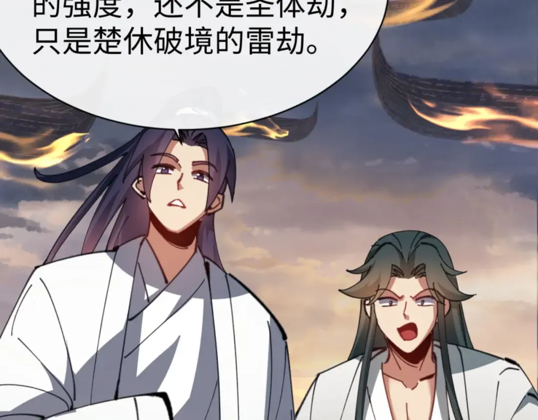 第47话 美人纷纷助雷劫 第162页