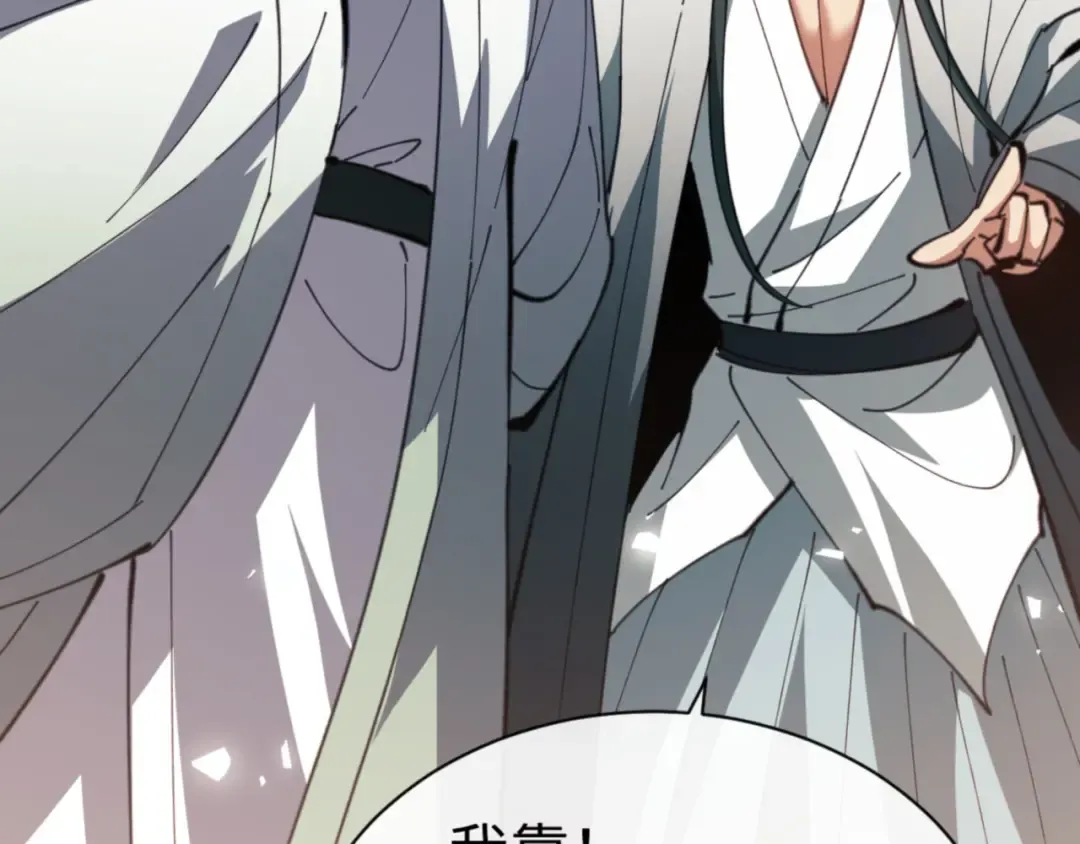第47话 美人纷纷助雷劫 第163页