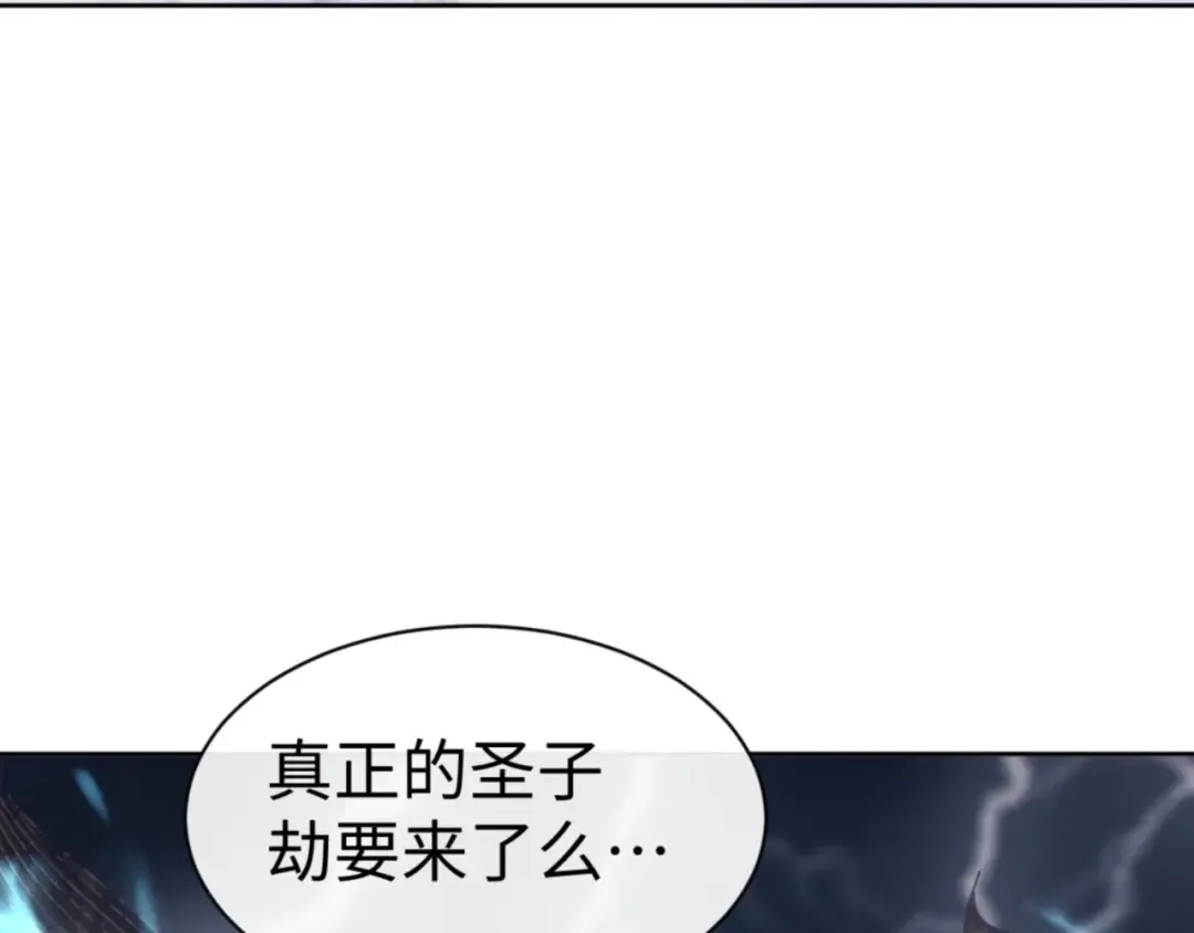 第47话 美人纷纷助雷劫 第169页