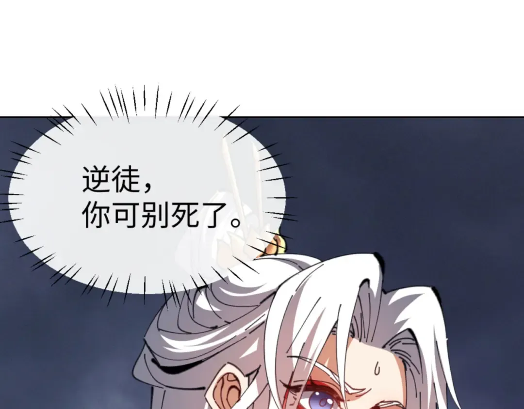 第47话 美人纷纷助雷劫 第179页