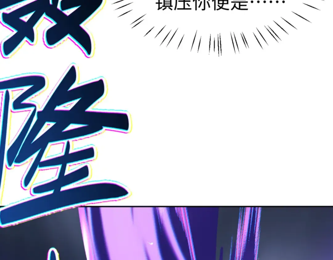 第47话 美人纷纷助雷劫 第182页