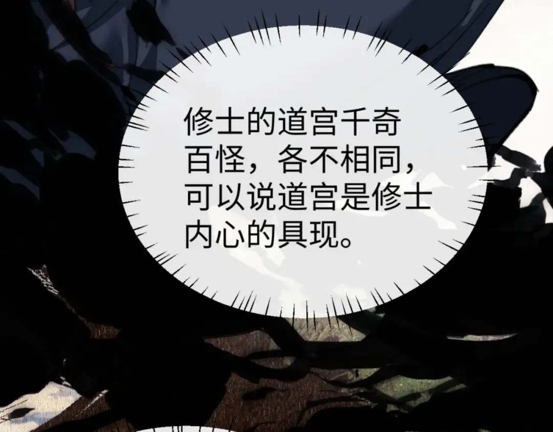 第47话 美人纷纷助雷劫 第189页