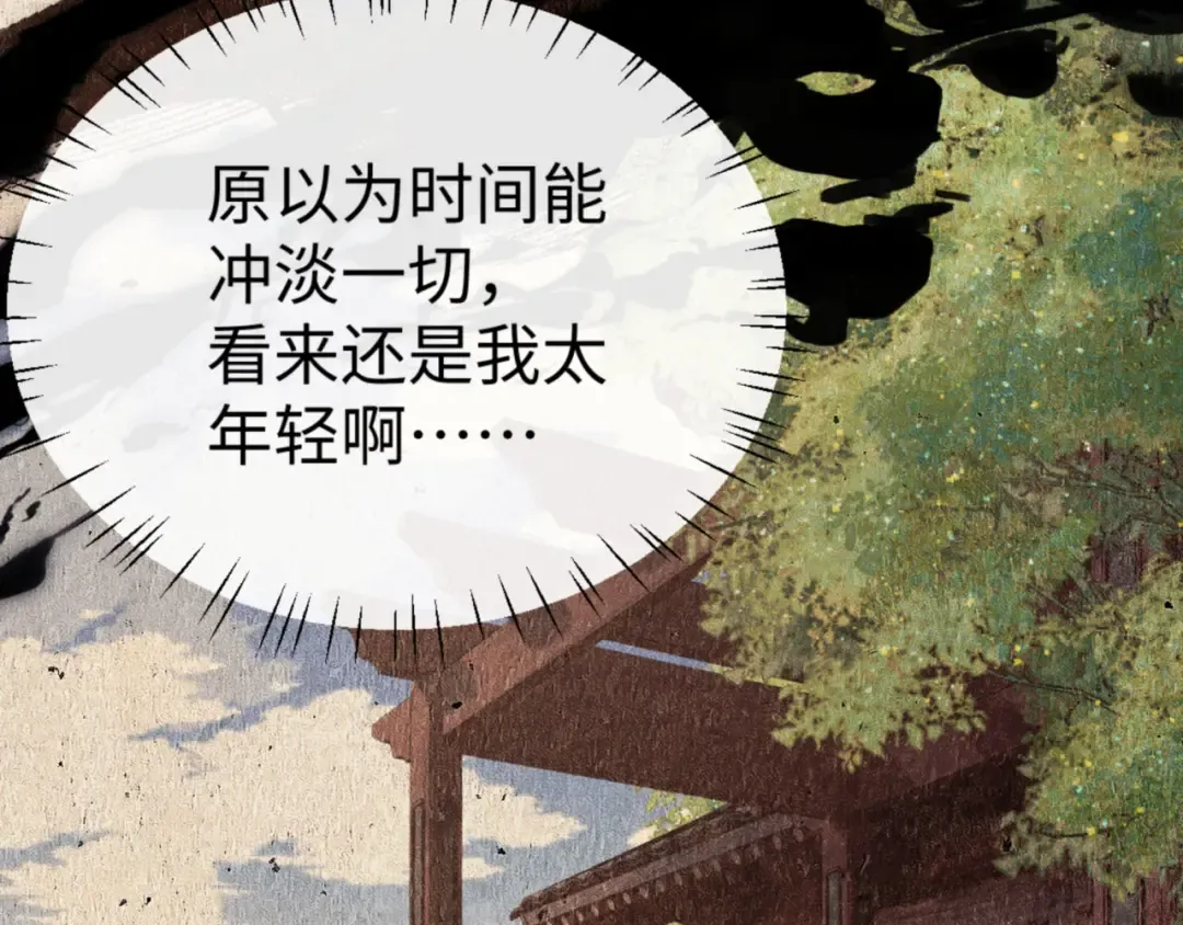 第47话 美人纷纷助雷劫 第190页