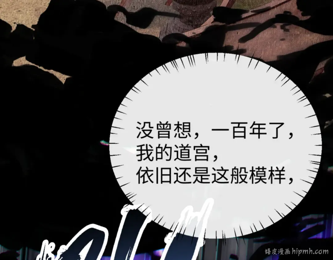 第47话 美人纷纷助雷劫 第192页