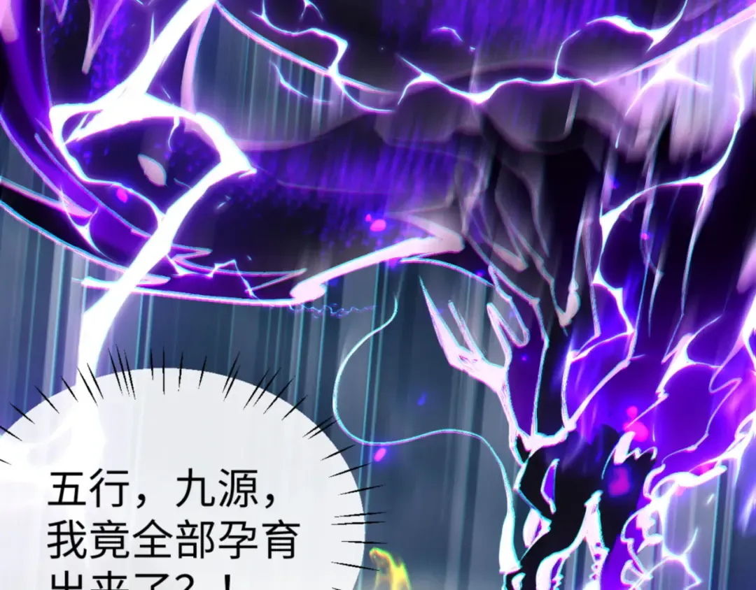 第47话 美人纷纷助雷劫 第195页