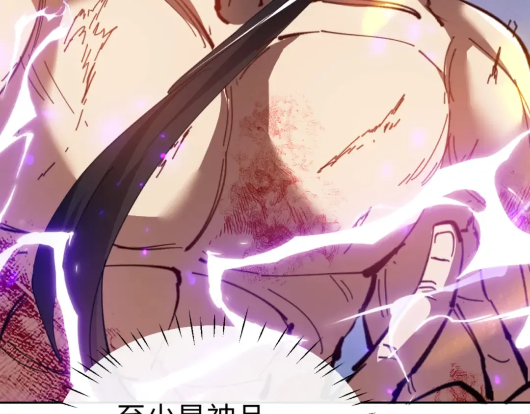 第47话 美人纷纷助雷劫 第199页