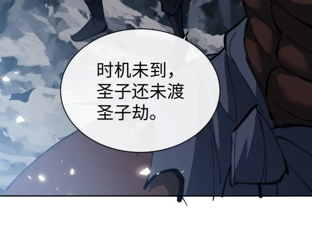 第48话 最强天劫加妖族偷袭！ 第7页
