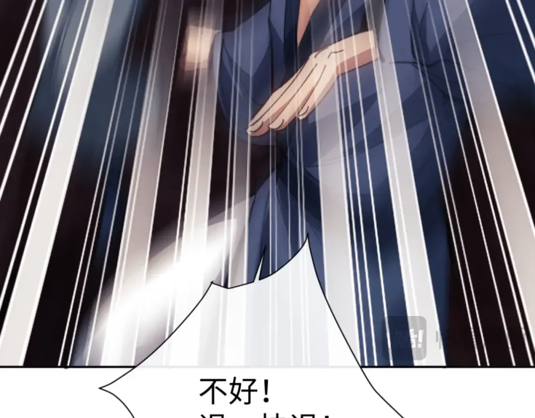 第48话 最强天劫加妖族偷袭！ 第19页