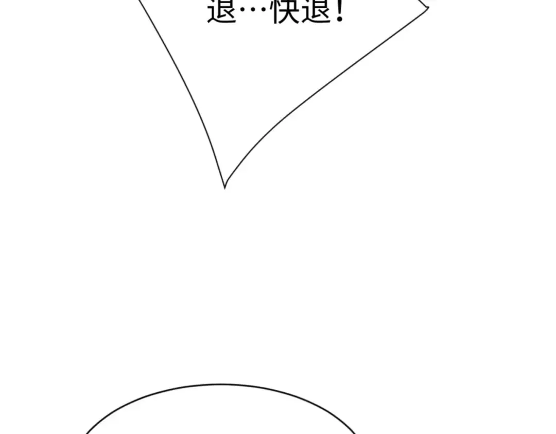 第48话 最强天劫加妖族偷袭！ 第20页