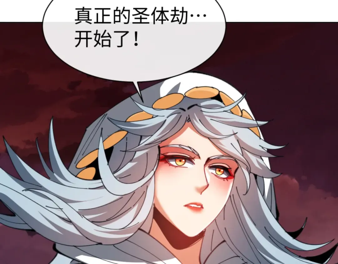 第48话 最强天劫加妖族偷袭！ 第21页
