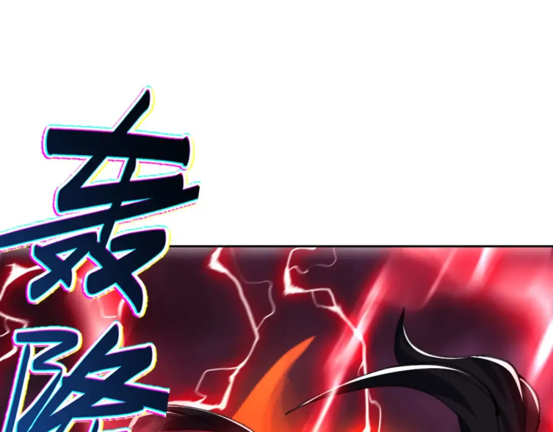 第48话 最强天劫加妖族偷袭！ 第25页