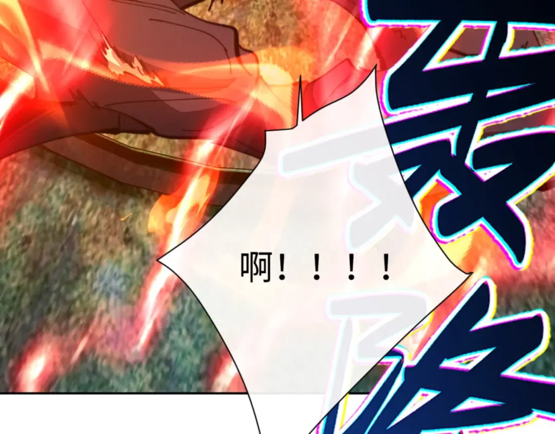 第48话 最强天劫加妖族偷袭！ 第28页