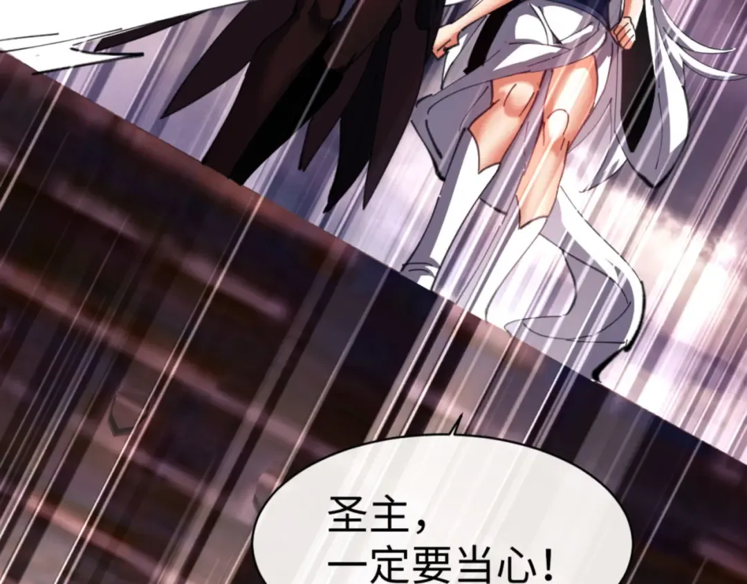 第48话 最强天劫加妖族偷袭！ 第36页