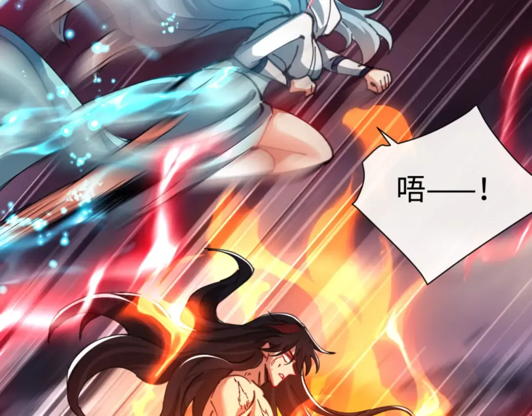 第48话 最强天劫加妖族偷袭！ 第39页