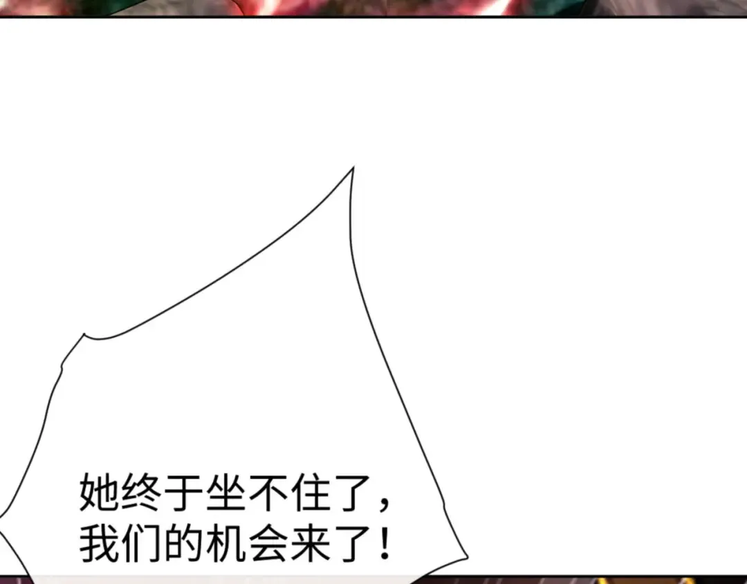 第48话 最强天劫加妖族偷袭！ 第41页