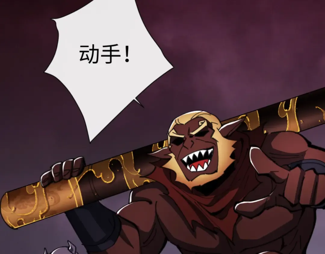 第48话 最强天劫加妖族偷袭！ 第53页