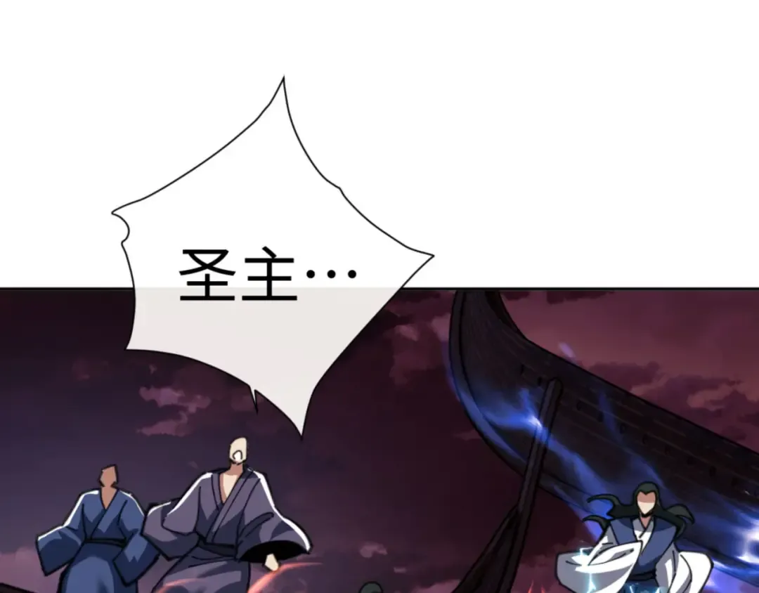 第48话 最强天劫加妖族偷袭！ 第79页