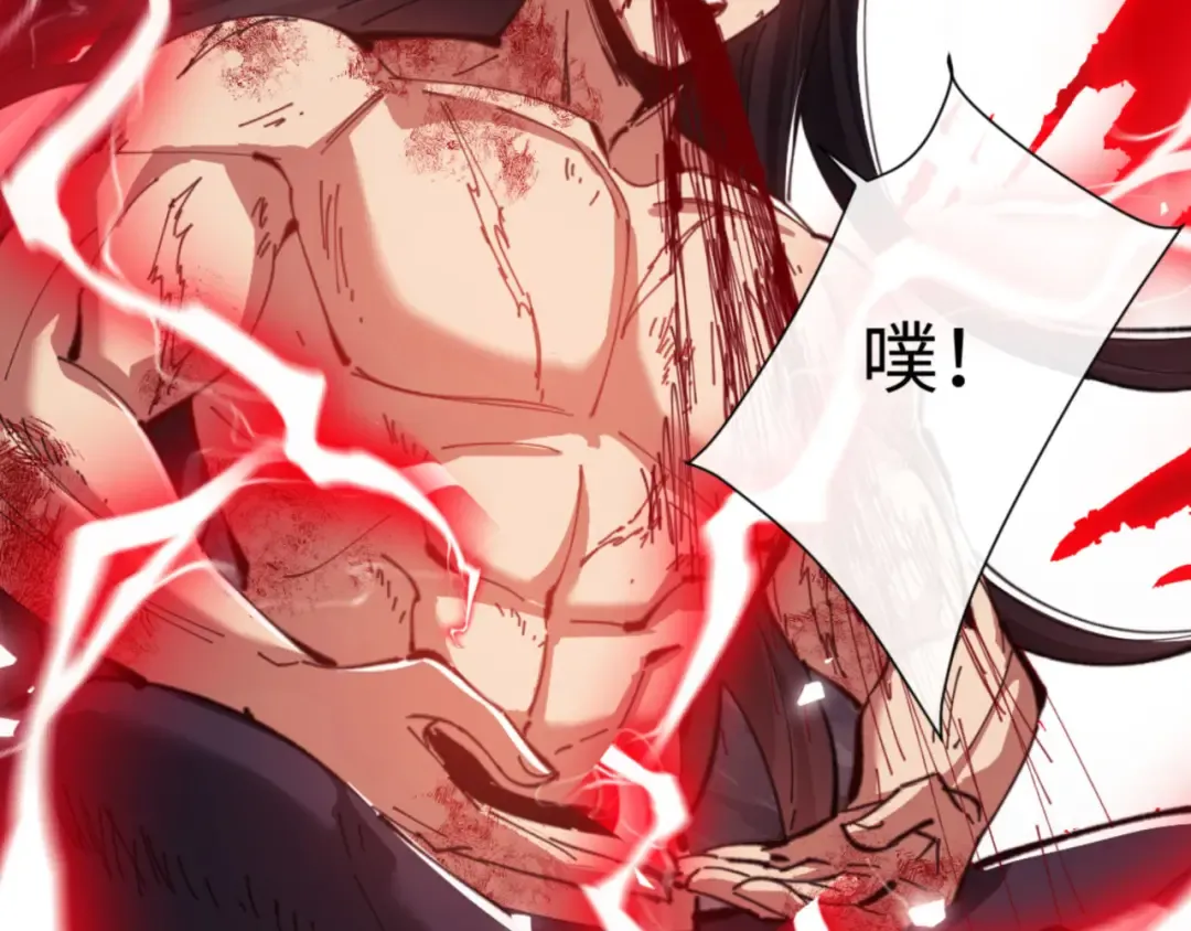 第48话 最强天劫加妖族偷袭！ 第93页