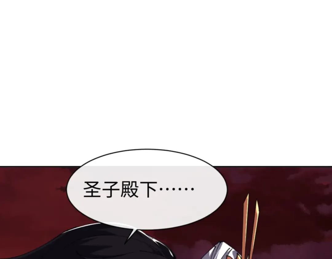 第48话 最强天劫加妖族偷袭！ 第95页