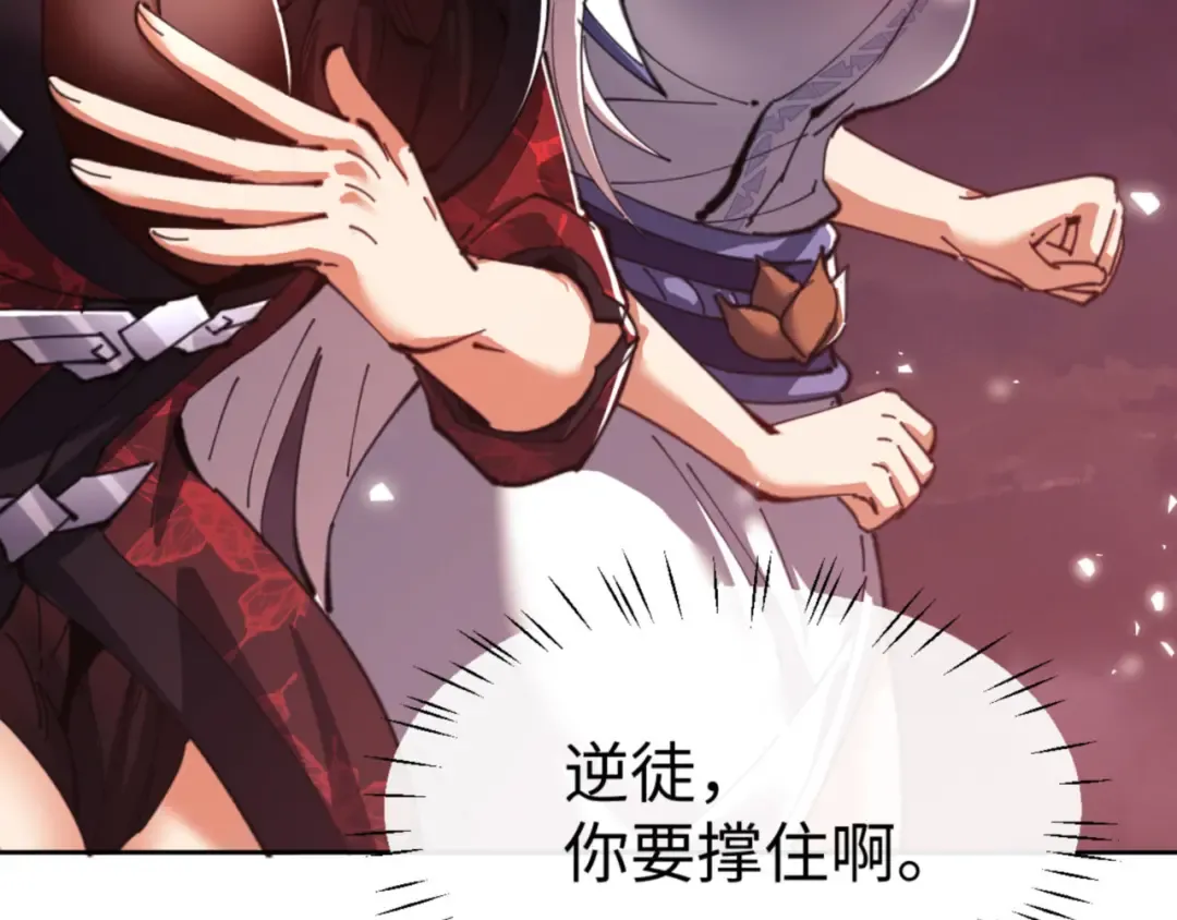 第48话 最强天劫加妖族偷袭！ 第97页