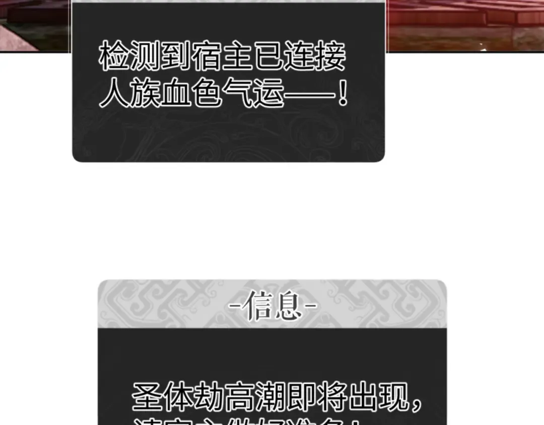 第48话 最强天劫加妖族偷袭！ 第101页