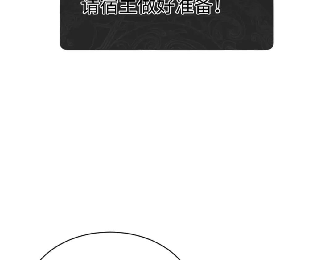 第48话 最强天劫加妖族偷袭！ 第102页