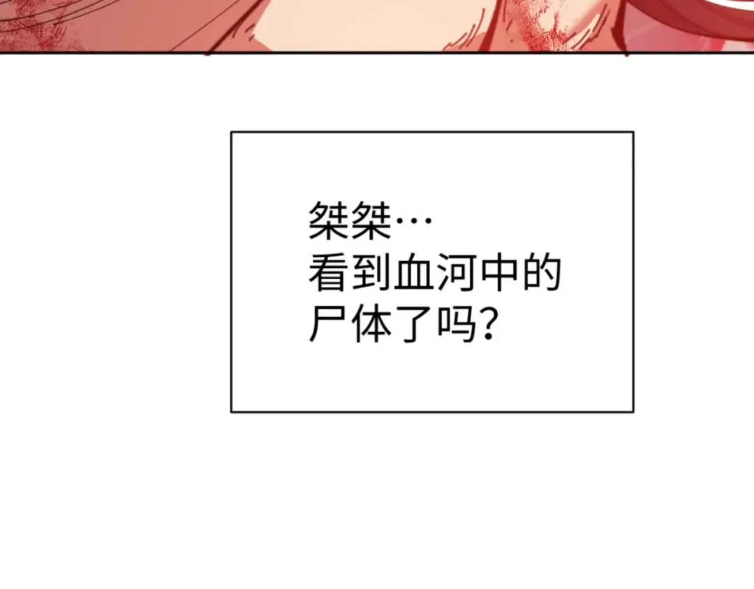 第48话 最强天劫加妖族偷袭！ 第105页
